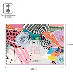Альбом для рисования 20л., А4, на гребне BG "ARTposter" - фото 3