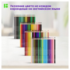Карандаши цветные Berlingo "SuperSoft. Замки", 72цв., заточен., картон, европодвес Карандаши цветные Berlingo "SuperSoft. Замки", 72цв., заточен., картон, европодвес - фото 10