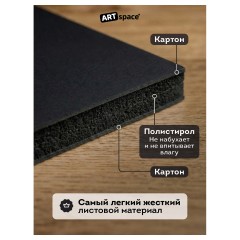 Пенокартон черный матовый, 30*40 см., ArtSpace, 5 листов, толщина 5 мм, в гофрокоробе - фото 4
