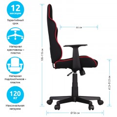 Кресло игровое Helmi HL-S09 "Red line", ткань черная/красная Кресло игровое Helmi HL-S09 "Red line", ткань черная/красная - фото 3