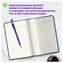 Ежедневник недатированный, А5, 160л., кожзам, Berlingo "Vivella Prestige", зеленый Ежедневник недатированный, А5, 160л., кожзам, Berlingo "Vivella Prestige", зеленый - фото 2