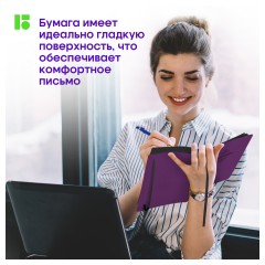 Ежедневник недатированный, А5, 136л., кожзам, Berlingo "Color Zone", черн. срез, с резинкой, фиолетовый Ежедневник недатированный, А5, 136л., кожзам, Berlingo "Color Zone", черн. срез, с резинкой, фиолетовый - фото 5
