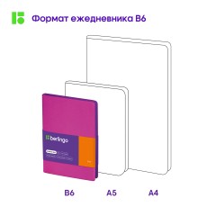 Ежедневник недатированный, В6, 136л., кожзам, Berlingo "Fuze", цветной срез, фуксия Ежедневник недатированный, В6, 136л., кожзам, Berlingo "Fuze", цветной срез, фуксия - фото 9