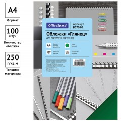 Обложка А4 OfficeSpace "Глянец" 250г/кв.м, зеленый картон, 100л. Обложка А4 OfficeSpace "Глянец" 250г/кв.м, зеленый картон, 100л. - фото 2