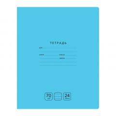 Тетрадь 24л., линия BG "Отличная", 70г/м2 Тетрадь 24л., линия BG "Отличная", 70г/м2 - фото 6