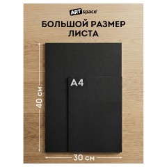 Пенокартон черный матовый, 30*40 см., ArtSpace, 5 листов, толщина 5 мм, в гофрокоробе - фото 2