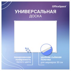 Доска магнитно-маркерная OfficeSpace, 45*60см, рамка ПВХ, полочка - фото 4