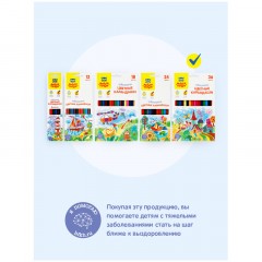 Карандаши цветные Мульти-Пульти "Невероятные приключения", 36цв., трехгран., заточен., картон, европодвес Карандаши цветные Мульти-Пульти "Невероятные приключения", 36цв., трехгран., заточен., картон, европодвес - фото 7