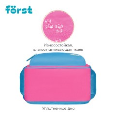 Рюкзак F?rst F-Kids "Be Happy!" 30,5*25,5*12см, 1 отделение, 5 карманов, эргономичная спинка Рюкзак F?rst F-Kids "Be Happy!" 30,5*25,5*12см, 1 отделение, 5 карманов, эргономичная спинка - фото 3