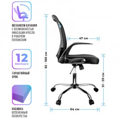 Кресло оператора Helmi HL-M04 "Active", ткань, спинка сетка черн/сиденье TW черн, рег. подлокот, хром Кресло оператора Helmi HL-M04 "Active", ткань, спинка сетка черн/сиденье TW черн, рег. подлокот, хром - фото 4