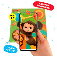 Пазл-головоломка  80 эл. ГЕОДОМ "Чебурашка", 30*30,5см, с дополненной реальностью - фото 4