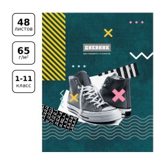 Дневник 1-11 кл. 48л. ЛАЙТ BG "Sneakers", матовая ламинация - фото 2