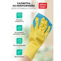 Салфетка для оптики и стекла OfficeClean, плотная микрофибра, 30*30см, синяя - фото 4