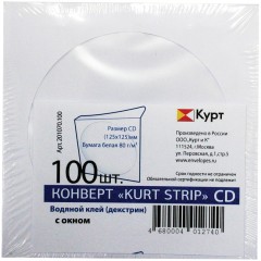 Конверт бумажный 125*125мм для CD, KurtStrip, с окном, декстрин Конверт бумажный 125*125мм для CD, KurtStrip, с окном, декстрин - фото 3