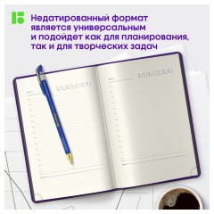 Ежедневник недатированный, А5, 136л., кожзам, Berlingo "Color Zone", черн. срез, с резинкой, фиолетовый Ежедневник недатированный, А5, 136л., кожзам, Berlingo "Color Zone", черн. срез, с резинкой, фиолетовый - фото 2