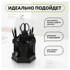 Подставка-органайзер "Maxi Desk", вращающаяся, 120х140х175 мм, 10 отделений, черная, ОР200 - фото 9