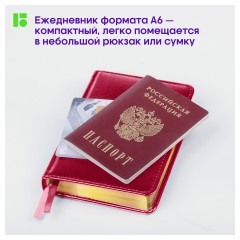 Ежедневник недатированный, А6, 160л., кожзам, Berlingo "xGold", зол. срез, фуксия Ежедневник недатированный, А6, 160л., кожзам, Berlingo "xGold", зол. срез, фуксия - фото 7