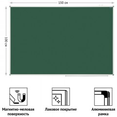 Доска магнитно-меловая OfficeSpace, 100*150см, алюминиевая рамка, полочка Доска магнитно-меловая OfficeSpace, 100*150см, алюминиевая рамка, полочка - фото 3