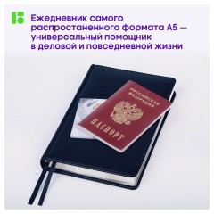 Ежедневник недатированный, А5, 160л., кожзам, Berlingo "Silver Pristine", серебр. срез, синий Ежедневник недатированный, А5, 160л., кожзам, Berlingo "Silver Pristine", серебр. срез, синий - фото 8