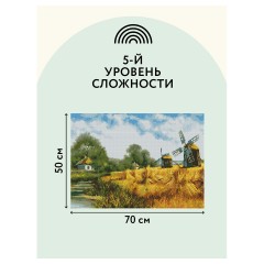 Алмазная мозаика ТРИ СОВЫ "Мельницы", 50*70см, холст, картонная коробка с пластиковой ручкой - фото 7