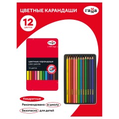 Карандаши цветные Гамма, 12цв., квадратные, заточен., метал. пенал Карандаши цветные Гамма, 12цв., квадратные, заточен., метал. пенал - фото 2