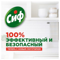 Чистящее средство 500 мл, CIF (Сиф) "Актив фреш", крем Чистящее средство 500 мл, CIF (Сиф) "Актив фреш", крем - фото 4