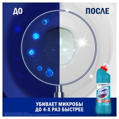 Чистящее средство 500 мл, DOMESTOS "Свежесть Атлантики", с отбеливающим эффектом, гель Чистящее средство 500 мл, DOMESTOS "Свежесть Атлантики", с отбеливающим эффектом, гель - фото 6