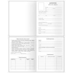 Дневник 1-11 кл. 48л. (твердый) BG "Снежный барс", матовая ламинация, выб. лак - фото 2