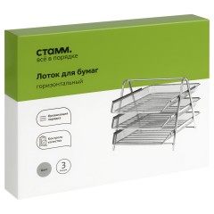 Лоток для бумаг горизонтальный СТАММ, 3 секции, металл, серебристый Лоток для бумаг горизонтальный СТАММ, 3 секции, металл, серебристый - фото 9