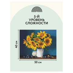 Алмазная мозаика ТРИ СОВЫ "Подсолнухи и сливы", 40*50см, холст, картонная коробка с пластиковой ручкой Алмазная мозаика ТРИ СОВЫ "Подсолнухи и сливы", 40*50см, холст, картонная коробка с пластиковой ручкой - фото 7
