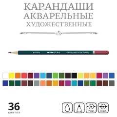 Карандаши акварельные художественные Vista-Artista "Gallery", 36цв., заточен., картон, европодвес Карандаши акварельные художественные Vista-Artista "Gallery", 36цв., заточен., картон, европодвес - фото 2