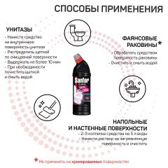 Чистящее средство 750 г, SANFOR WC gel (Санфор гель) "Special Black", 1896 Чистящее средство 750 г, SANFOR WC gel (Санфор гель) "Special Black", 1896 - фото 3