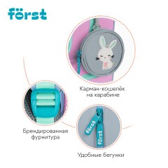 Рюкзак F?rst F-Kids "Enjoy!" 30,5*25,5*12см, 1 отделение, 5 карманов, эргономичная спинка Рюкзак F?rst F-Kids "Enjoy!" 30,5*25,5*12см, 1 отделение, 5 карманов, эргономичная спинка - фото 6