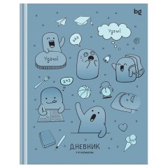 Дневник 1-11 кл. 48л. (твердый) BG "Отрицание. Принятие. Пятерка.", матовая ламинация, выб.лак