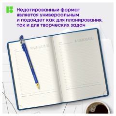 Ежедневник недатированный, А5, 136л., кожзам, Berlingo "Color Zone", черн. срез, с резинкой, синий Ежедневник недатированный, А5, 136л., кожзам, Berlingo "Color Zone", черн. срез, с резинкой, синий - фото 2