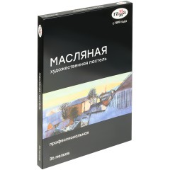 Пастель масляная Гамма, 36 цветов, картон. упаковка Пастель масляная Гамма, 36 цветов, картон. упаковка - фото 3