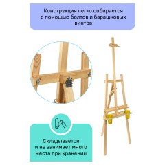 Мольберт напольный Лира с бегунком Гамма "Хобби" 54*58*170см, съемная полка, 2 стакана в компл., сосна - фото 5