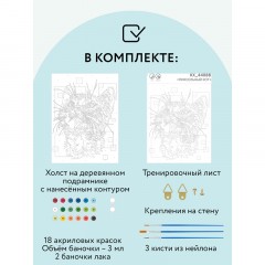 Картина по номерам на холсте ТРИ СОВЫ "Пиксельный кот", 30*40, с акриловыми красками и кистями Картина по номерам на холсте ТРИ СОВЫ "Пиксельный кот", 30*40, с акриловыми красками и кистями - фото 2