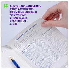 Ежедневник недатированный, А5, 136л., кожзам, Berlingo "Western", с резинкой, черный Ежедневник недатированный, А5, 136л., кожзам, Berlingo "Western", с резинкой, черный - фото 6