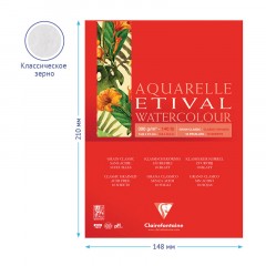 Альбом для акварели, 10л., А5, на склейке Clairefontaine "Etival", 300г/м2, классическое зерно - фото 3