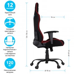 Кресло игровое Helmi HL-G06 "Winner", ткань черная/красная - фото 3