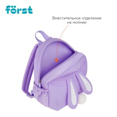 Рюкзак F?rst F-Kids "Lavender" 31*26,5*14см, 1 отделение, 2 кармана, уплотненная спинка Рюкзак F?rst F-Kids "Lavender" 31*26,5*14см, 1 отделение, 2 кармана, уплотненная спинка - фото 4