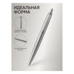 Ручка шариковая Parker "Jotter XL Monochrome Grey" синяя, 1,0мм, кнопочн., подарочная упаковка - фото 3