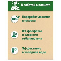 Порошок для машинной стирки Персил Color "Свежесть от Вернель", для цветного белья, 3кг - фото 6