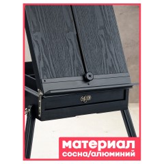 Этюдник напольный с ремнем и палитрой Гамма "Студия", 78*92*145 (180)см, сосна, темное дерево Этюдник напольный с ремнем и палитрой Гамма "Студия", 78*92*145 (180)см, сосна, темное дерево - фото 8