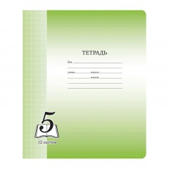 Тетрадь 12л., крупная клетка ArtSpace "Пятерка", офсетная обложка