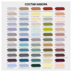 Пастель художественная Гамма, 60 цветов, палитра О. Абрамовой, картон.упаковка - фото 4