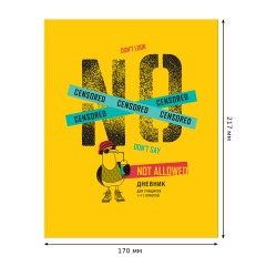 Дневник 1-11 кл. 48л. ЛАЙТ BG "Без цензуры", матовая ламинация, выб. лак - фото 3