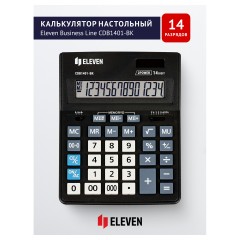 Калькулятор настольный Eleven Business Line CDB1401-BK, 14 разрядов, двойное питание, 155*205*35мм, черный Калькулятор настольный Eleven Business Line CDB1401-BK, 14 разрядов, двойное питание, 155*205*35мм, черный - фото 2