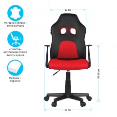 Кресло игровое Helmi HL-S12 "Mini", экокожа/ткань, черная/красная Кресло игровое Helmi HL-S12 "Mini", экокожа/ткань, черная/красная - фото 2